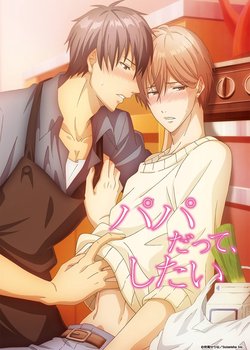 Copertina di Papa datte, Shitai