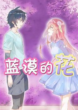 Copertina di Lan Mo's Flower