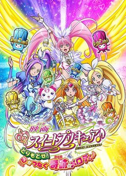 Copertina di Suite Precure♪ Movie: Torimodose! Kokoro ga Tsunaku Kiseki no Melody♪