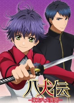 Copertina di Hakkenden -Eight Dogs of the East-
