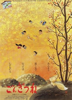 Copertina di Gongitsune