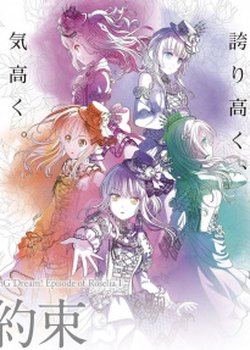 Copertina di BanG Dream! Episode of Roselia I : Promise