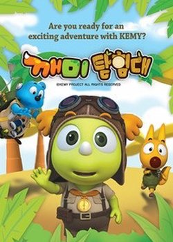 Copertina di Kemy Expedition