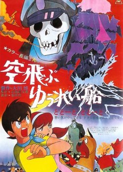 Copertina di Flying Phantom Ship