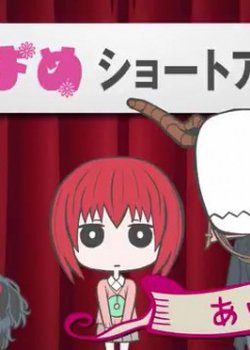 Copertina di Maho Yome Episode 0