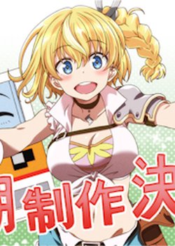 Copertina di Reborn as a Vending Machine, I Now Wander the Dungeon 2nd Season