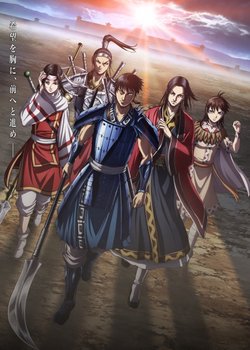 Copertina di Kingdom 4th Season