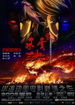 Copertina di Storm Rider: Clash of the Evils