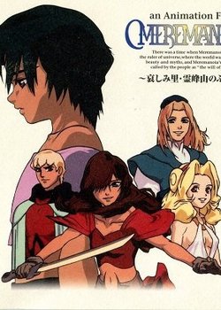 Copertina di Shinkai Densetsu Meremanoid