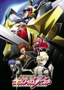 Copertina di Juusou Kikou Dancougar Nova