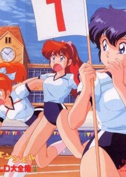 Copertina di Lemon Angel (1988/II)