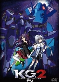 Copertina di Kiddy GiRL-AND Pilot