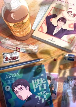 Copertina di Captivated, by You