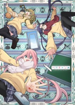 Copertina di Room Camp△