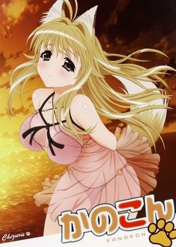 Copertina di Kanokon: Manatsu no Dai Shanikusai Specials