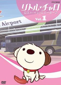 Copertina di Little Charo