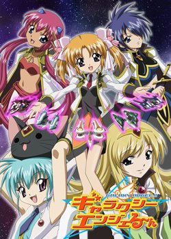 Copertina di Galaxy Angel Rune