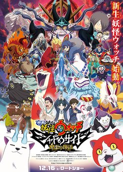 Copertina di Yo-kai Watch Shadowside: The Return of the Oni King