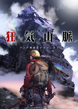 Copertina di Naked Peak: Climb the Mountains of Madness