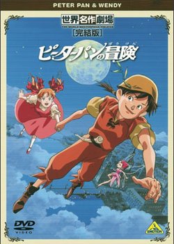 Copertina di Peter Pan no Bouken Specials