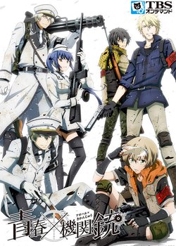 Copertina di Aoharu x Machinegun