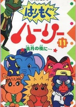 Copertina di Harley Spiny