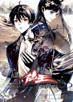 Copertina di The Daily Life of the Immortal King 4th Season