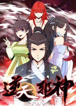 Copertina di Against the Gods