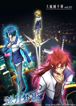 Copertina di Reflection of Crescent