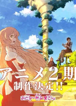 Copertina di Armor Shop for Ladies & Gentlemen 2nd Season