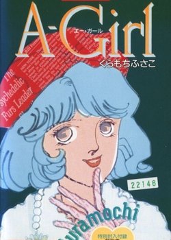 Copertina di A-Girl
