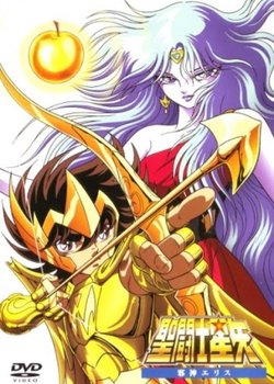 Copertina di Saint Seiya the Movie: Evil Goddess Eris