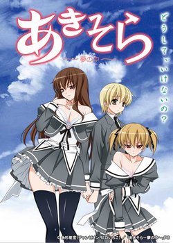 Copertina di Aki-Sora: Yume no Naka