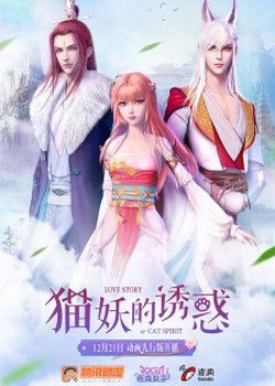 Copertina di Love Story of Cat Spirit