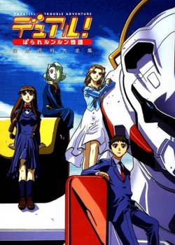 Copertina di Dual Parallel! Trouble Adventures Special