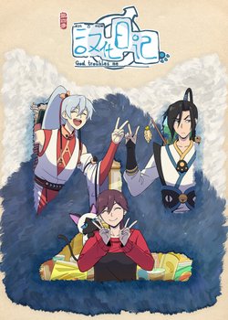 Copertina di God Troubles Me 4th Season