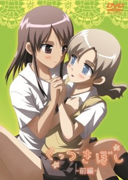 Copertina di Kuttsukiboshi