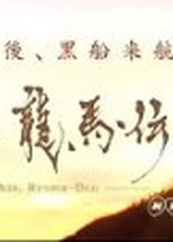 Copertina di Ryouma 30 Seconds