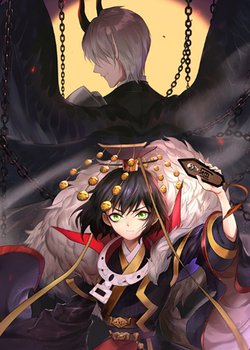 Copertina di The Furious Yama