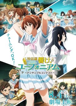 Copertina di Sound! Euphonium: Ensemble Contest