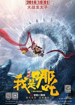 Copertina di I Am Nezha