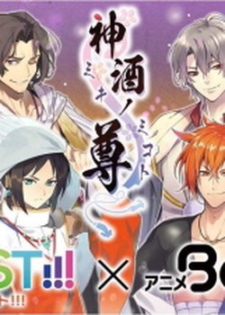 Copertina di Miki no Mikoto (TV)