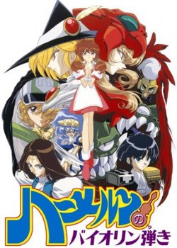 Copertina di Violinist of Hamelin