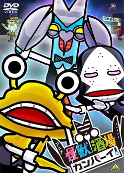 Copertina di Kaijuu Sakaba Kanpai! Specials