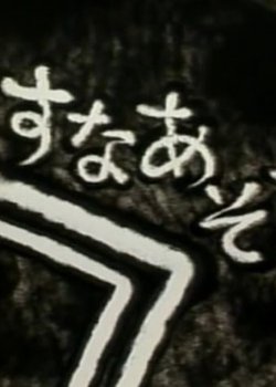 Copertina di Suna Asobi