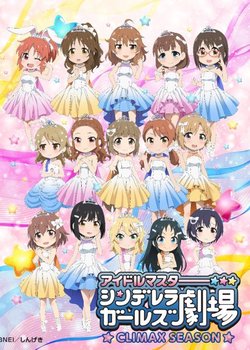 Copertina di THE IDOLM@STER Cinderella Girls Theater: Climax Season