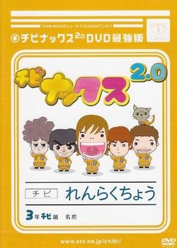 Copertina di Chibinacs 2.0