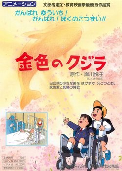 Copertina di Kiniro no Kujira
