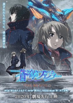 Copertina di Soukyuu no Fafner: Dead Aggressor - The Beyond Part 3