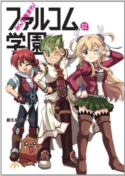 Copertina di Minna Atsumare! Falcom Gakuen